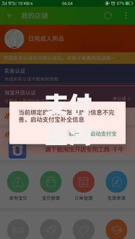 支付宝淘花什么时候出来的？究竟有哪些隐藏功能值得关注