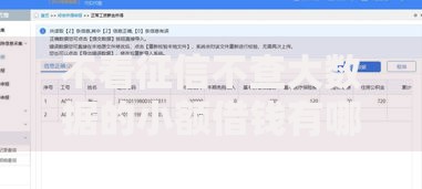 不看征信不查大数据的小额借钱有哪些选择？如何申请？