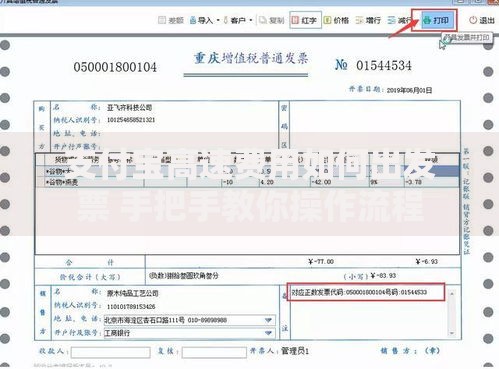 支付宝高速费用如何出发票 手把手教你操作流程