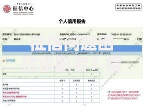 征信问题困扰求职者？信用修复与贷款申请全解析
