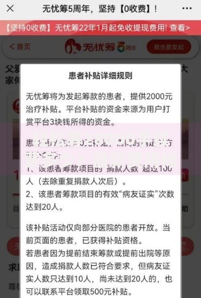 轻松筹28000手续费多少？最新费用标准与省钱技巧解析