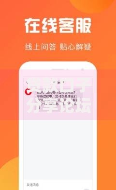 贷款口子分享论坛：最新安全借贷渠道深度解析