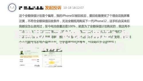 套黑花口子的钱不用还？揭露非法网贷套路与法律风险