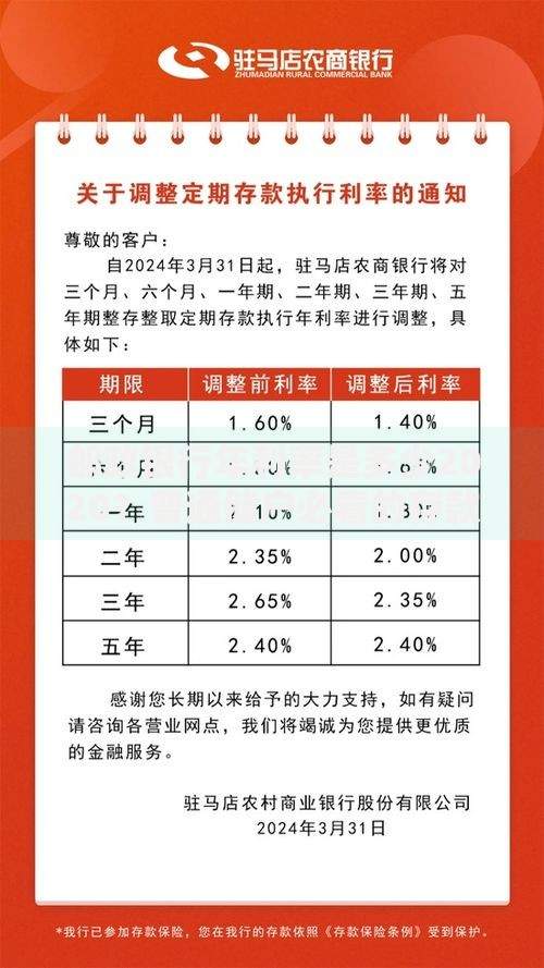 邮政银行年利率是多少2020？普通储户必看的存款利息全解析