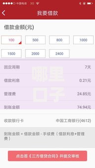 哪里口子借钱一个月还的？正规渠道与避坑指南