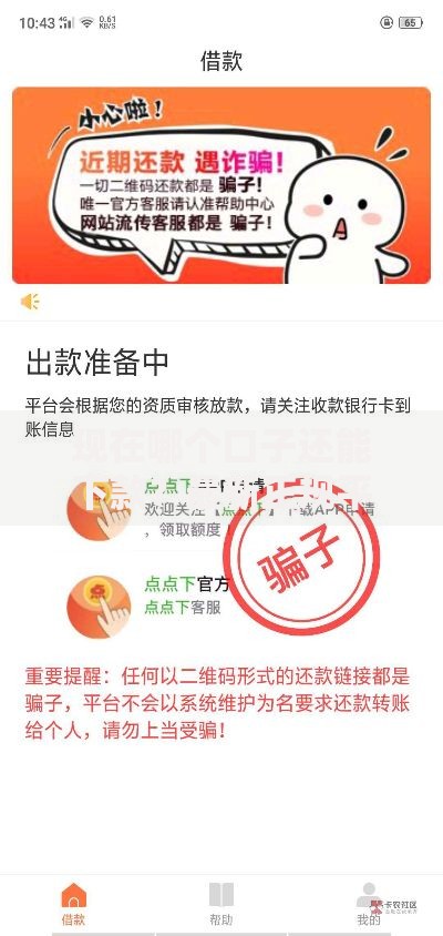 现在哪个口子还能下款？最新正规平台推荐与避坑指南