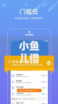 小鱼儿借款放款审核中四天了？审核进度深度解析