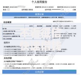 不看征信快速借钱？正规平台如何快速申请低息贷款