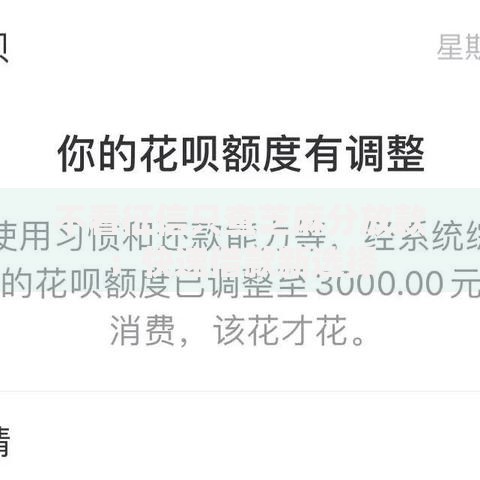 不看征信只查芝麻分放款:快速借款新选择 不看征信只查芝麻分放款:快速借款新选择