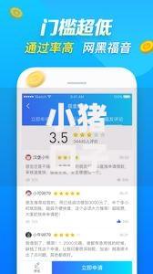 小猪口子借款app苹果下载使用与借款流程全解析