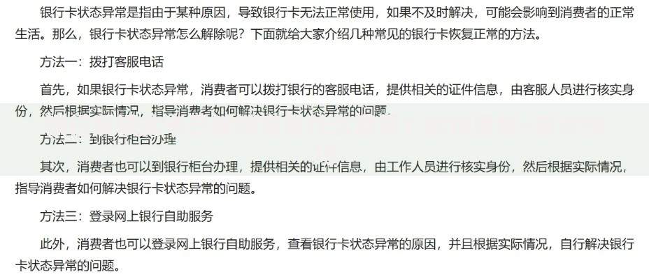 银行反馈此卡已被锁定是什么意思？解锁流程+应对技巧