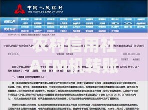 农村信用社ATM机转账多久到账？到账时间与注意事项详解