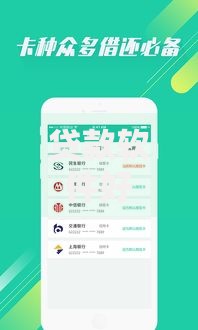 贷款软件好口子如何选择安全高通过率平台