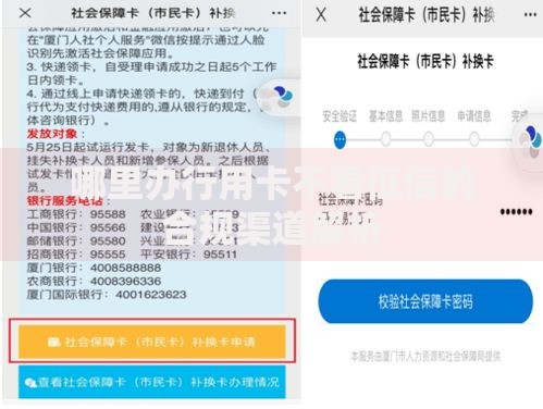 哪里办行用卡不看征信的合规渠道解析