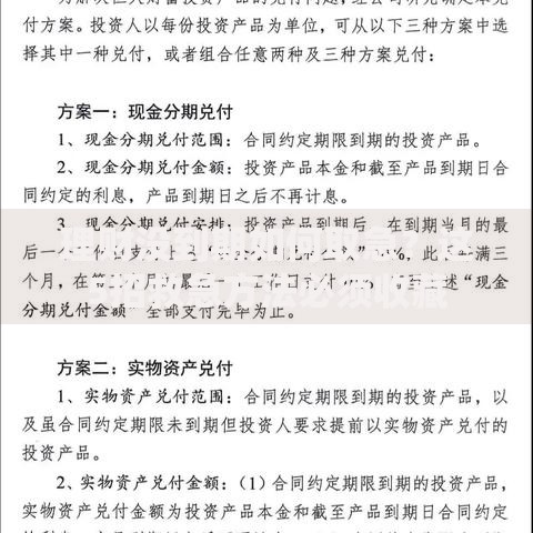 理财没到期如何取急？这5招救急方法必须收藏