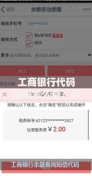 工商银行代码查询怎么查？手把手教你三种实用方法