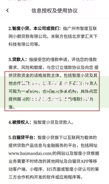 白猫贷容易过吗?审核条件、放款流程与通过率深度解析 白猫贷容易过吗?审核条件、放款流程与通过率深度解析