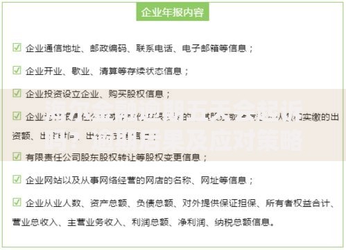 海尔金融逾期五天会起诉吗？逾期后果及应对策略解析