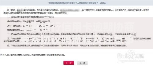 华夏银行信用卡逾期协商要签协议吗流程及注意事项解析