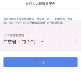 怎么交个人所得税？手把手教你轻松搞定申报流程