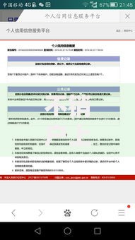 不销户上征信吗？贷款账户管理全解析