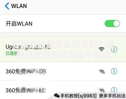 专款余额是怎么消费的？这些隐藏用法你可能不知道