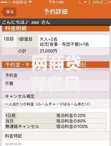 网商贷存在风险怎么解除？三步实用避坑指南