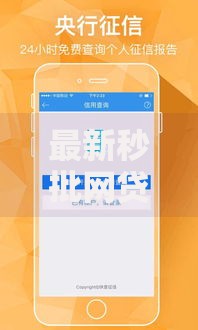 最新秒批网贷口子有哪些？正规平台深度解析