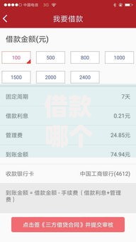 借款哪个口子下款快?这五类平台审核快、到账稳 借款哪个口子下款快?这五类平台审核快、到账稳