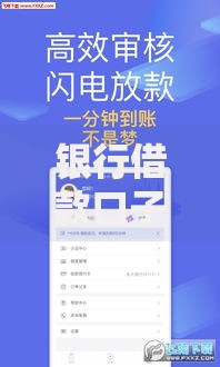 银行借款口子是啥意思？正规贷款渠道解析与避坑指南