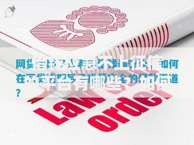 借钱应急不上征信的平台有哪些？如何选择安全渠道