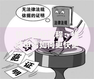 银行简化流程：贷款申请如何更快更省心？