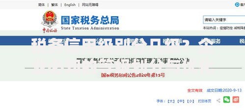 税务信用级别分几级？企业必知的等级划分与优化技巧