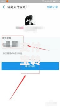 支付宝转账手续费：如何避免被扣钱？实用技巧全解析
