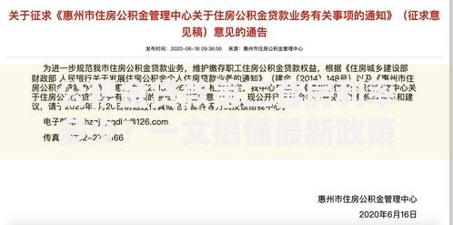 公积金贷款第二套房利率多少？一文搞懂最新政策与省钱妙招