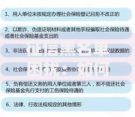 征信黑名单困扰：如何破解贷款难题？
