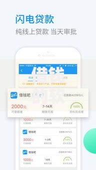 借钱的软件有哪些正规平台可靠？精选安全借贷渠道推荐