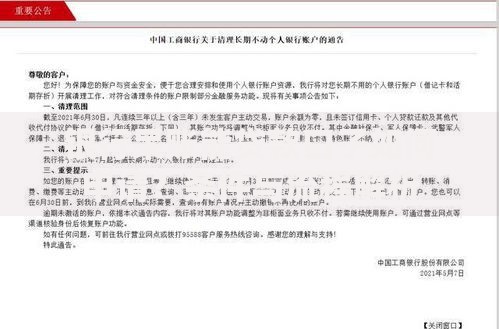 银行呆账能贷款口子如何申请？条件与流程解析