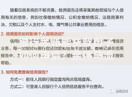 银行呆账能贷款口子如何申请？条件与流程解析