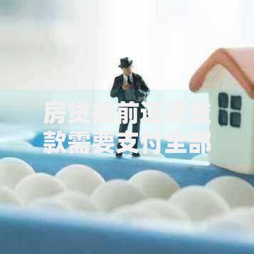 支付宝有哪些小额口子？申请条件与使用全解析