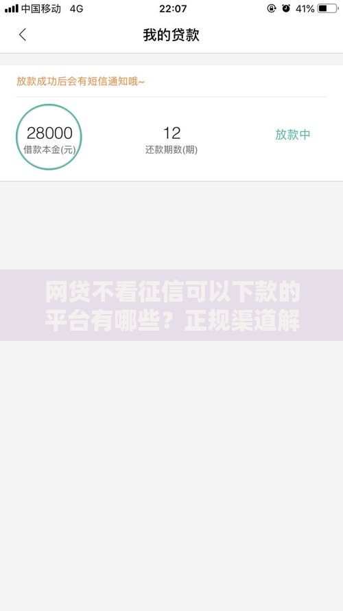 微粒贷逾期一天已还款算逾期吗？权威解答