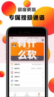 有什么软件可以借钱马上到账的也不用信用的？真实测评与避坑指南