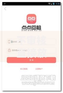 不审核直接放款5000是真的吗？深度解析无审核贷款真相