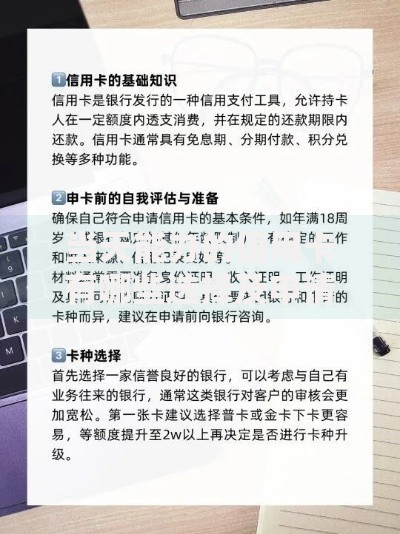 当天能办的信用卡有哪些选择及申请攻略