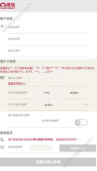钱爸爸贷款口子怎么样申请？流程解析与避坑指南