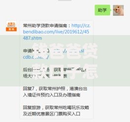钱爸爸贷款口子怎么样申请？流程解析与避坑指南