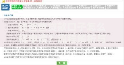 钱爸爸贷款口子怎么样申请？流程解析与避坑指南