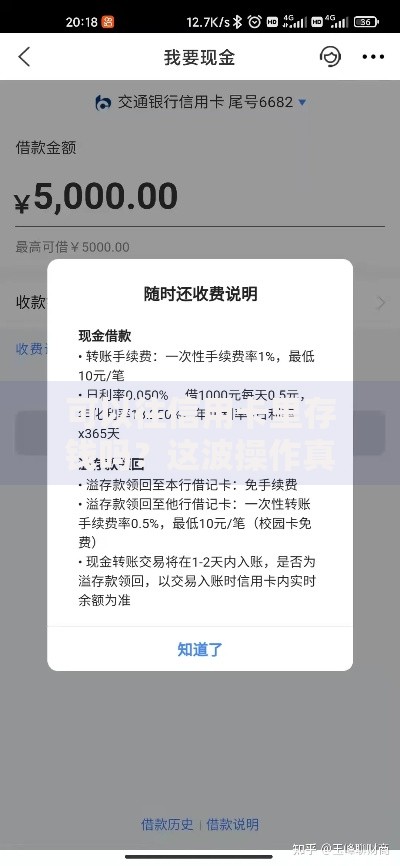 可以往信用卡里存钱吗？这波操作真的划算吗