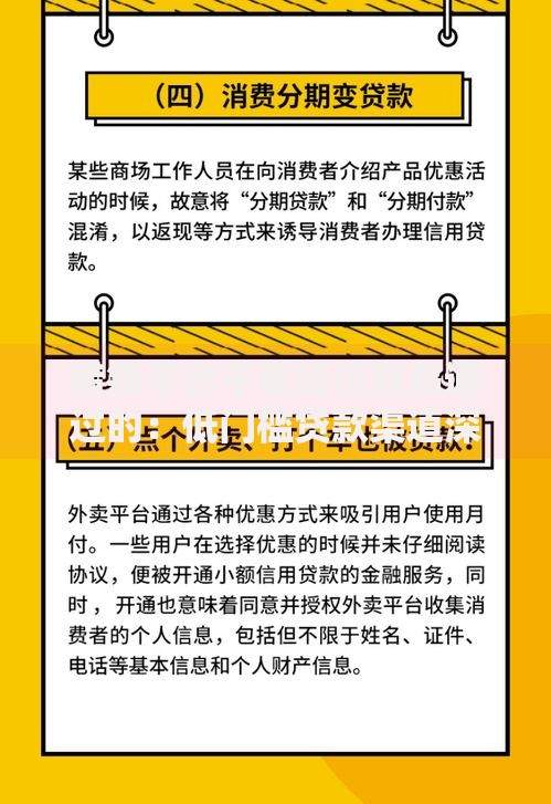 借钱平台不看征信容易通过的：低门槛贷款渠道深度解析