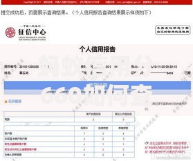 蚂蚁信用分660如何查询个人征信记录？权威指南